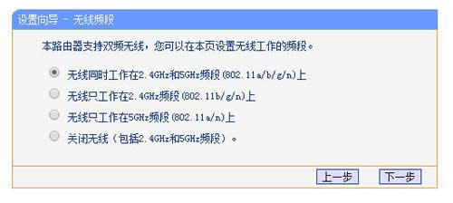 TP-LINK TL-WDR4310 路由器上网设置 路由器