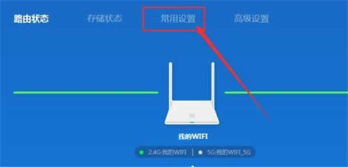 小米路由器访客WiFi的设置方法 路由器