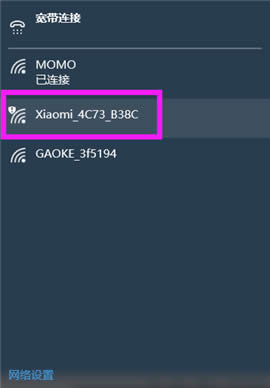 小米路由器3无线桥接设置方法 路由器
