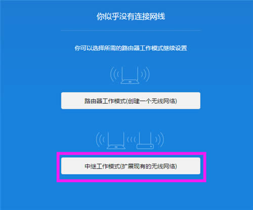 小米路由器3无线桥接设置方法 路由器