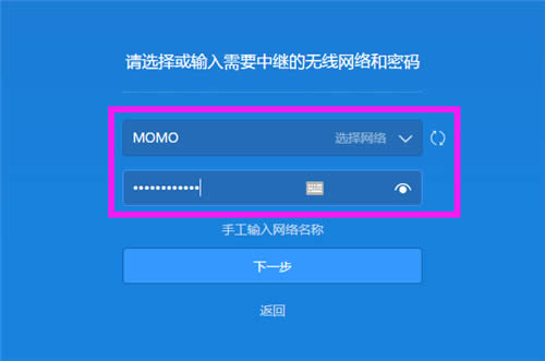 小米路由器3无线桥接设置方法 路由器