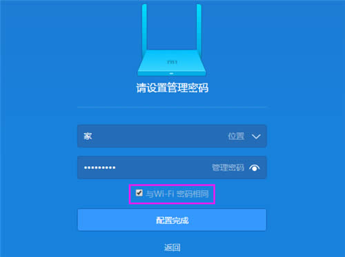 小米路由器3上网设置方法 路由器