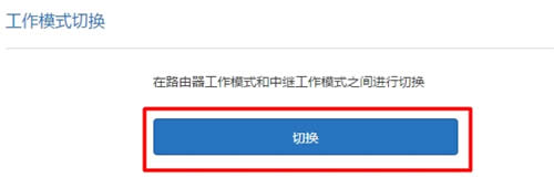 小米路由器Mini无线中继(桥接)设置教程 路由器