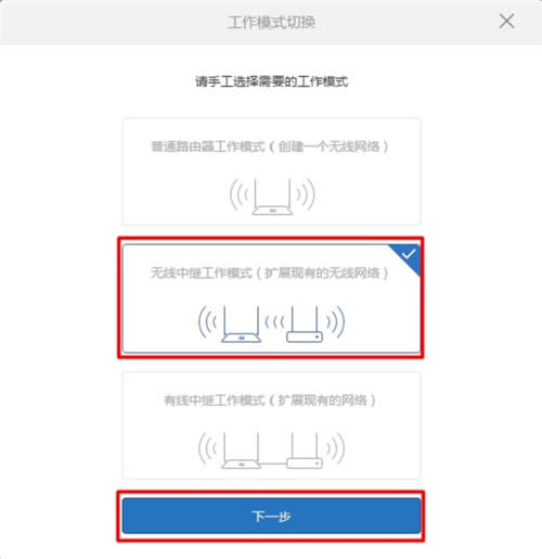小米路由器Mini无线中继(桥接)设置教程 路由器