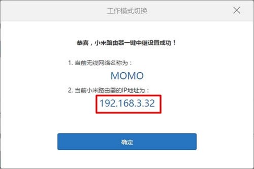 小米路由器Mini无线中继(桥接)设置教程 路由器