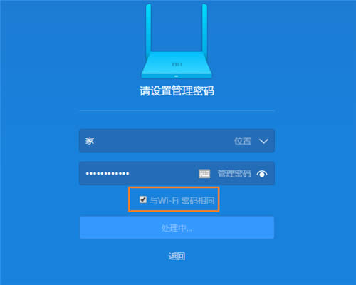 小米路由器Mini无线中继(桥接)设置教程 路由器