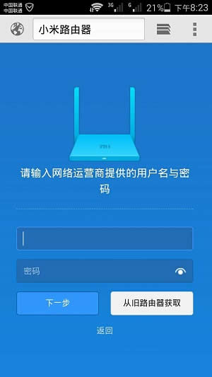 小米路由器手机登录初始设置方法 路由器