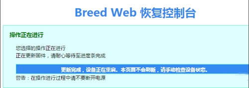 斐讯 K2 无线路由器刷回原厂固件方法 路由器