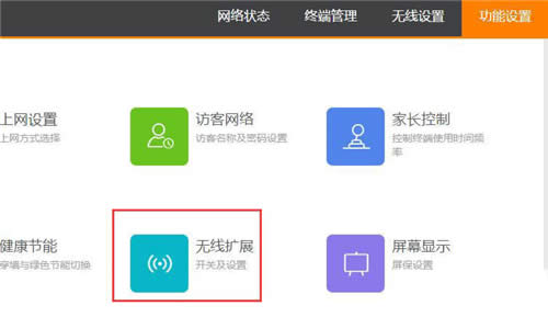 斐讯 K3 无线路由器无线中继设置教程 路由器