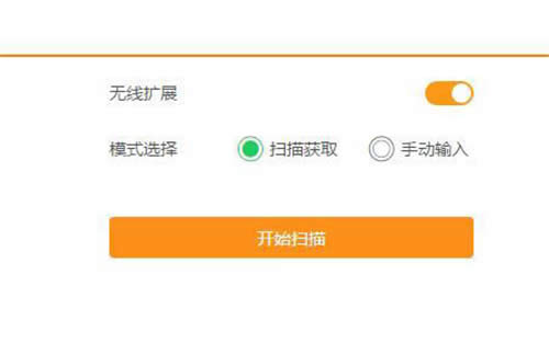 斐讯 K3 无线路由器无线中继设置教程 路由器