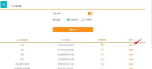 斐讯 K3 无线路由器无线中继设置教程 路由器