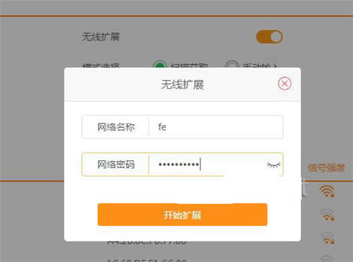 斐讯 K3 无线路由器无线中继设置教程 路由器