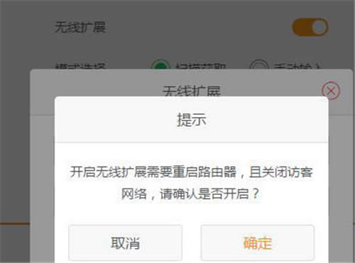 斐讯 K3 无线路由器无线中继设置教程 路由器