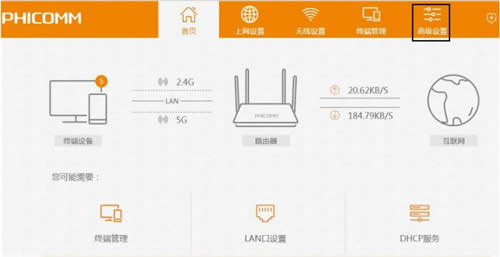 斐讯 K系列 无线路由器无线扩展操作指南 路由器