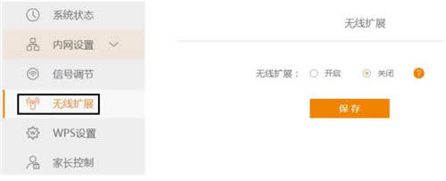 斐讯 K系列 无线路由器无线扩展操作指南 路由器