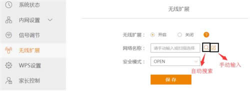 斐讯 K系列 无线路由器无线扩展操作指南 路由器