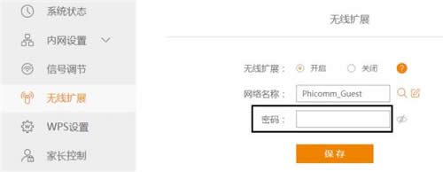 斐讯 K系列 无线路由器无线扩展操作指南 路由器