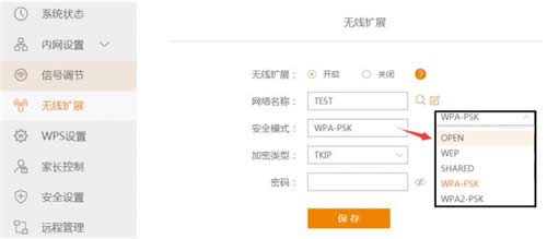 斐讯 K系列 无线路由器无线扩展操作指南 路由器