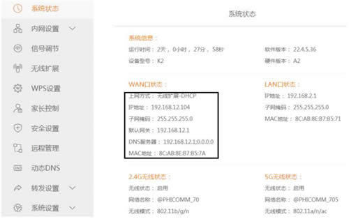 斐讯 K系列 无线路由器无线扩展操作指南 路由器