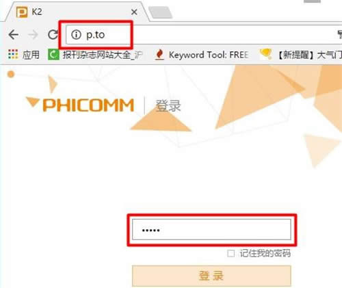 斐讯 K2 无线路由器恢复出厂设置教程 路由器