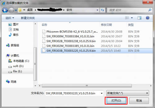 斐讯 FIR302C 无线路由器固件升级设置 路由器