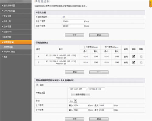 斐讯 K2 无线路由器IP地址限速设置 路由器