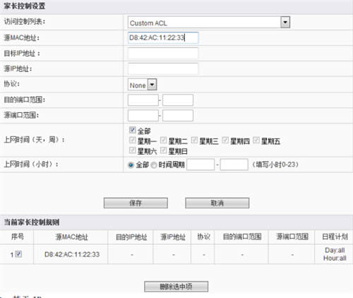 斐讯 K2 无线路由器家长控制操作设置 路由器