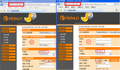 斐讯 FIR302C 无线路由器WDS无线桥接设置 路由器