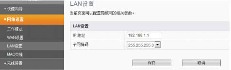 斐讯 FIR302C 无线路由器上网设置 路由器