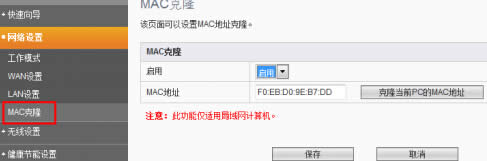 斐讯 FIR302C 无线路由器上网设置 路由器