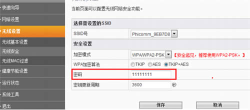 斐讯 FIR302C 无线路由器上网设置 路由器