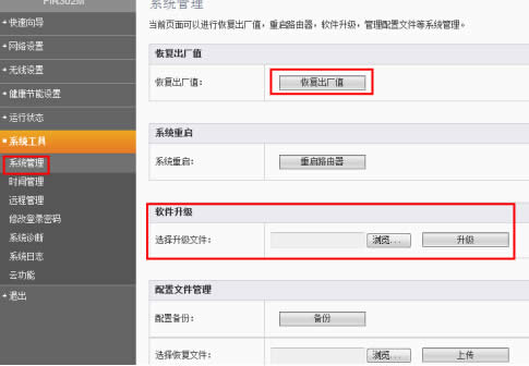 斐讯 FIR302C 无线路由器上网设置 路由器