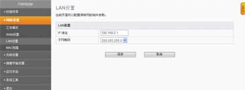 斐讯 FIR302M 无线路由器无线接入与WDS设置 路由器