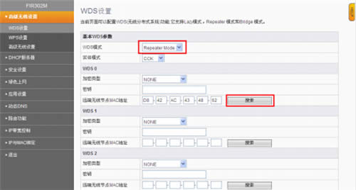 斐讯 FIR302M 无线路由器无线接入与WDS设置 路由器