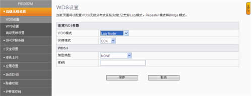 斐讯 FIR302M 无线路由器无线接入与WDS设置 路由器