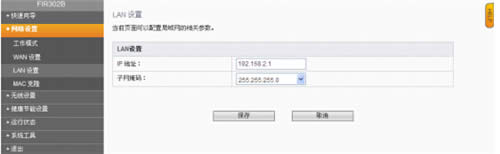 �Ѷ FIR302B ����·�������߽�����WDS���� ·����