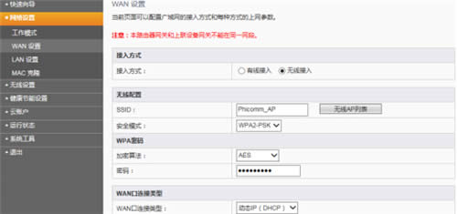 �Ѷ FIR302B ����·�������߽�����WDS���� ·����