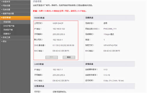 �Ѷ FIR302B ����·�������߽�����WDS���� ·����