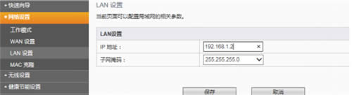 �Ѷ FIR302B ����·�������߽�����WDS���� ·����