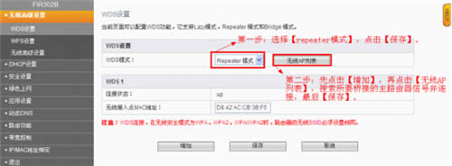 �Ѷ FIR302B ����·�������߽�����WDS���� ·����