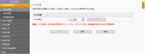 �Ѷ FIR302B ����·�������߽�����WDS���� ·����