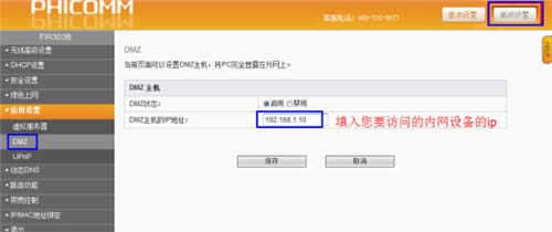 �Ѷ FIR303B ����·�����˿�ӳ������ָ�� ·����