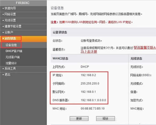 �Ѷ FIR303C ����·������������ ·����