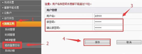 斐讯 FIR151M 无线路由器密码设置 路由器