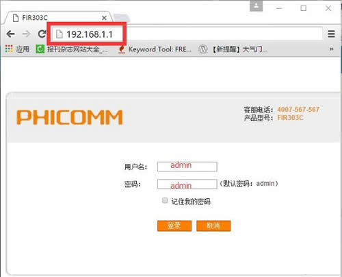 �Ѷ FIR303C ����·����WiFi���� ·����