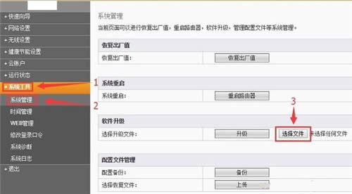 �Ѷ FIR151M ����·�����̼����� ·����