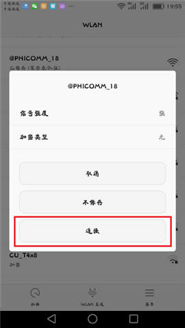 斐讯 K2 无线路由器手机设置 路由器