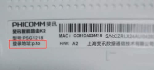 斐讯 K2 无线路由器手机设置 路由器