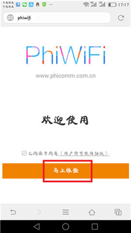 斐讯 K2 无线路由器手机设置 路由器