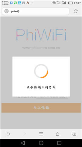 斐讯 K2 无线路由器手机设置 路由器